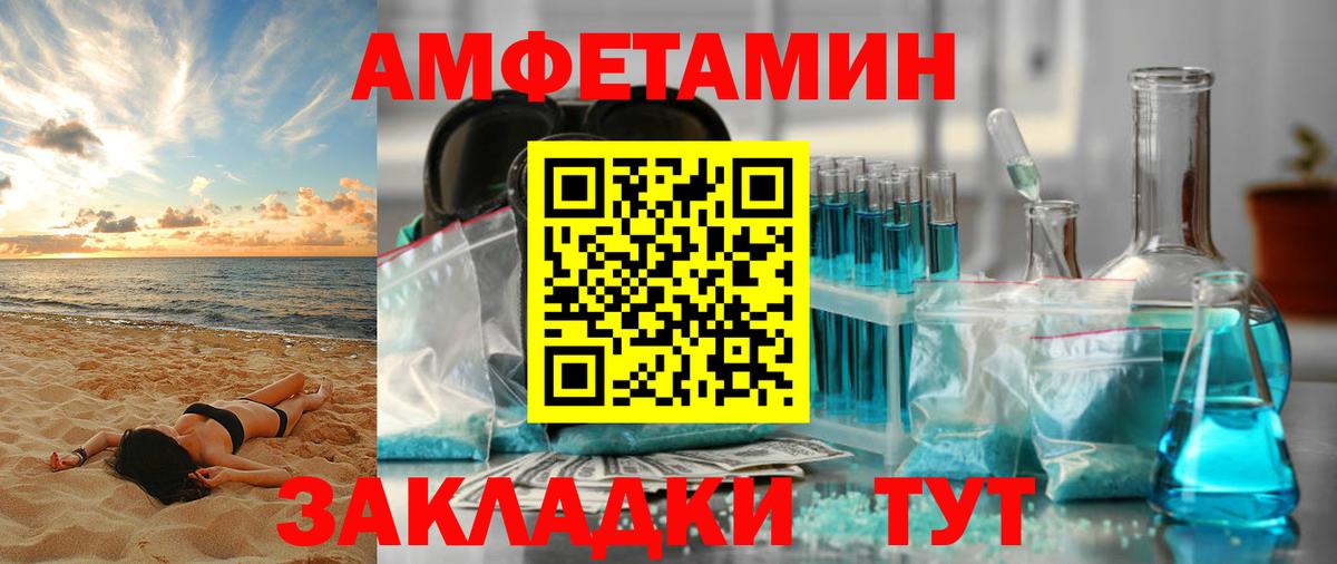 Пенза  АМФЕТАМИН  Вход с VPN  АМФЕТАМИН Premium 
