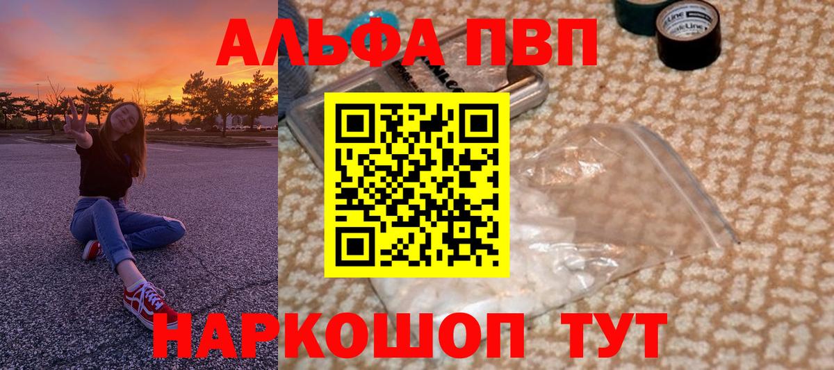 A-PVP мука Пенза