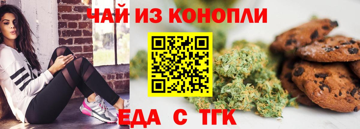 Печенье с ТГК конопля  Вход с VPN  Пенза 