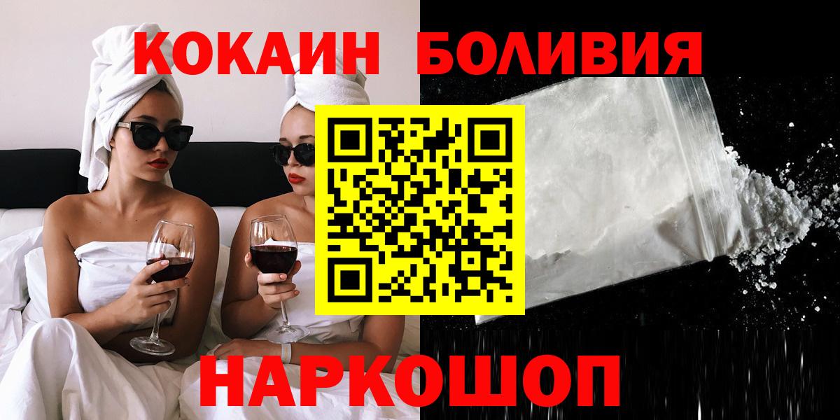Пенза  КОКАИН  Cocaine Columbia  Вход с VPN  КОКАИН Columbia 