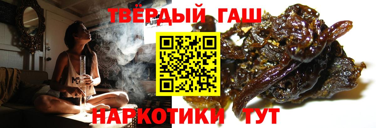 ГАШИШ Premium  ГАШИШ Изолятор  Пенза  ГАШИШ  Вход с VPN 