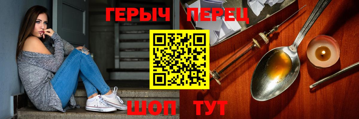 ГЕРОИН Heroin Пенза