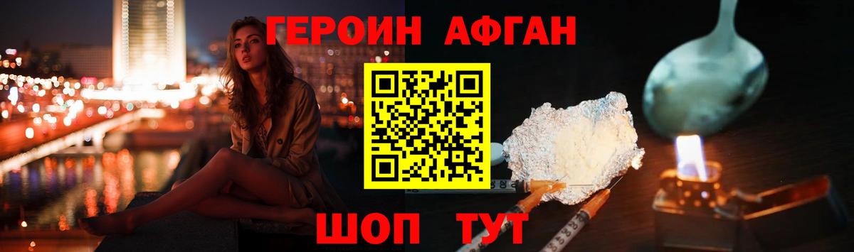 Пенза  ГЕРОИН белый  Вход с VPN 