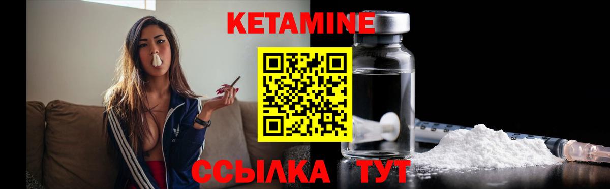 Кетамин ketamine  маркетплейс как зайти  Пенза  Вход с VPN  КЕТАМИН ketamine 