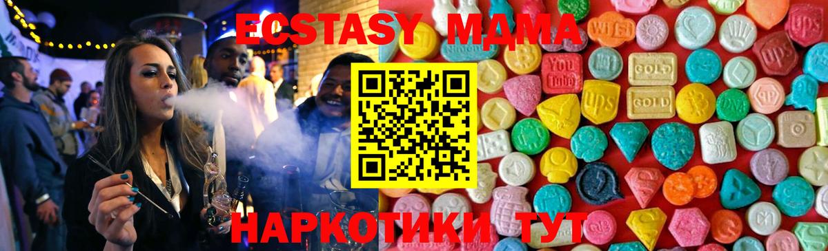 МДМА кристаллы Пенза