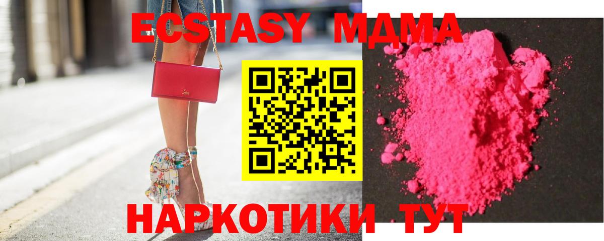 МДМА кристаллы  МДМА  MDMA кристаллы  Пенза  Вход с VPN 