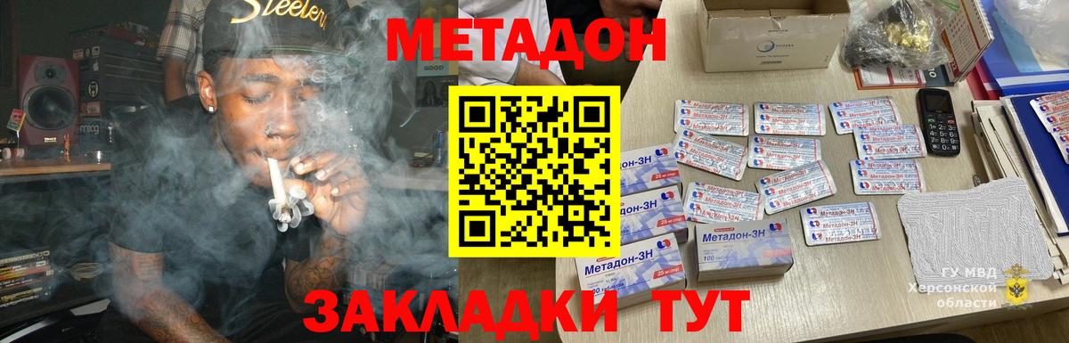 Метадон VHQ  Вход с VPN  Пенза  Метадон кристалл 