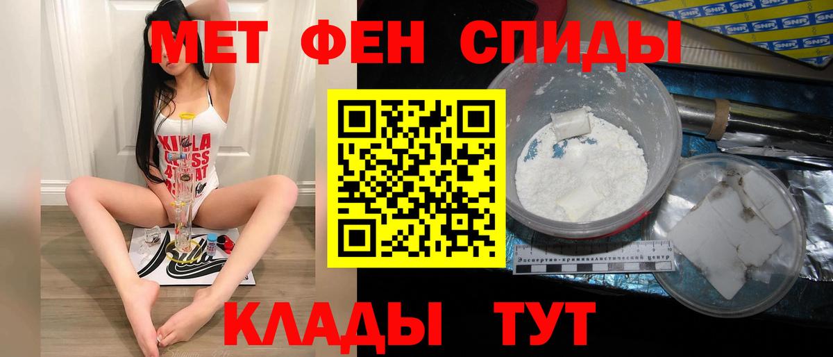Метамфетамин винт Пенза
