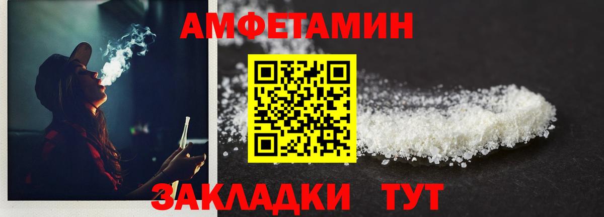 МЕТАМФЕТАМИН мет  Вход с VPN  Пенза 