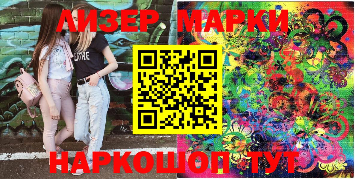 Марки N-bome  Марки N-bome 1500мкг  Вход с VPN  Пенза 