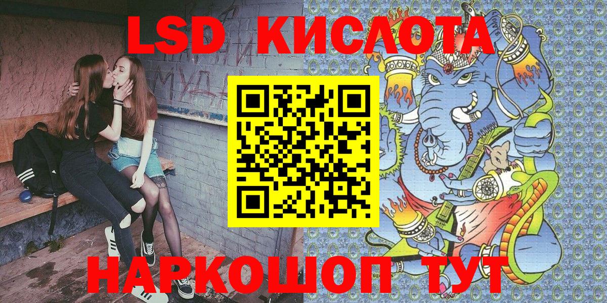 Наркотические марки 1,5мг Пенза