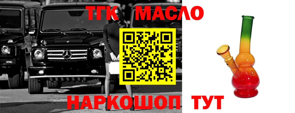 Пенза  ТГК концентрат  мега   Вход с VPN 